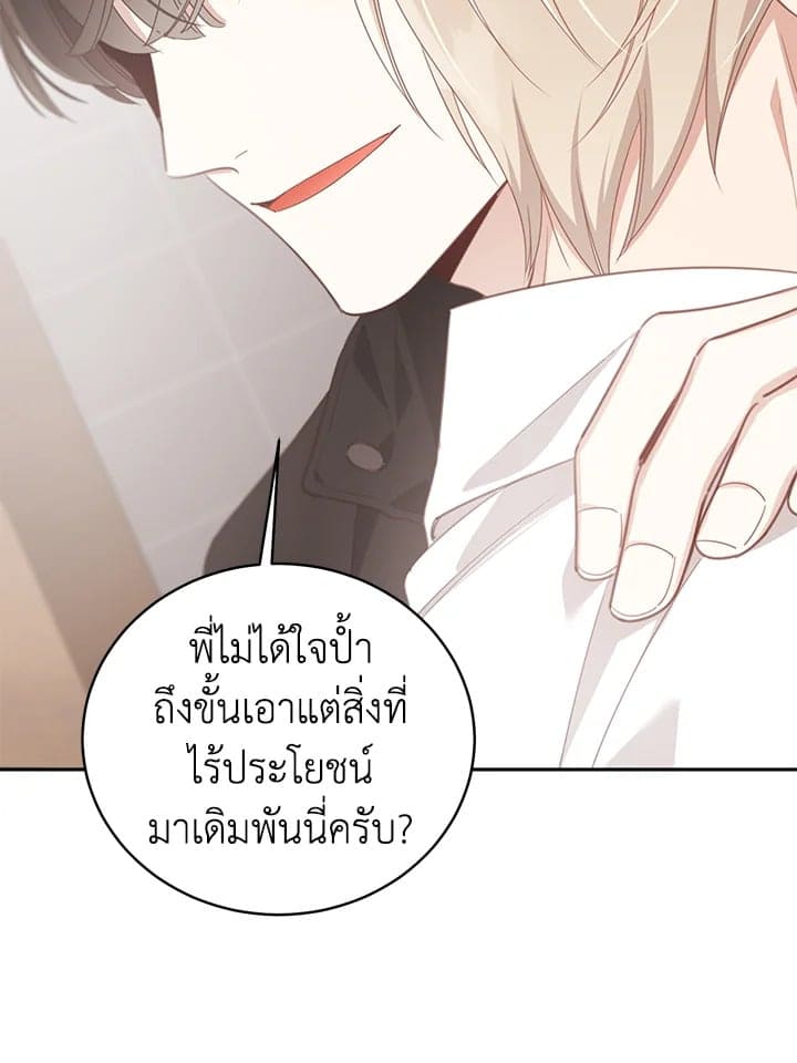 Shuffle ตอนที่ 6023