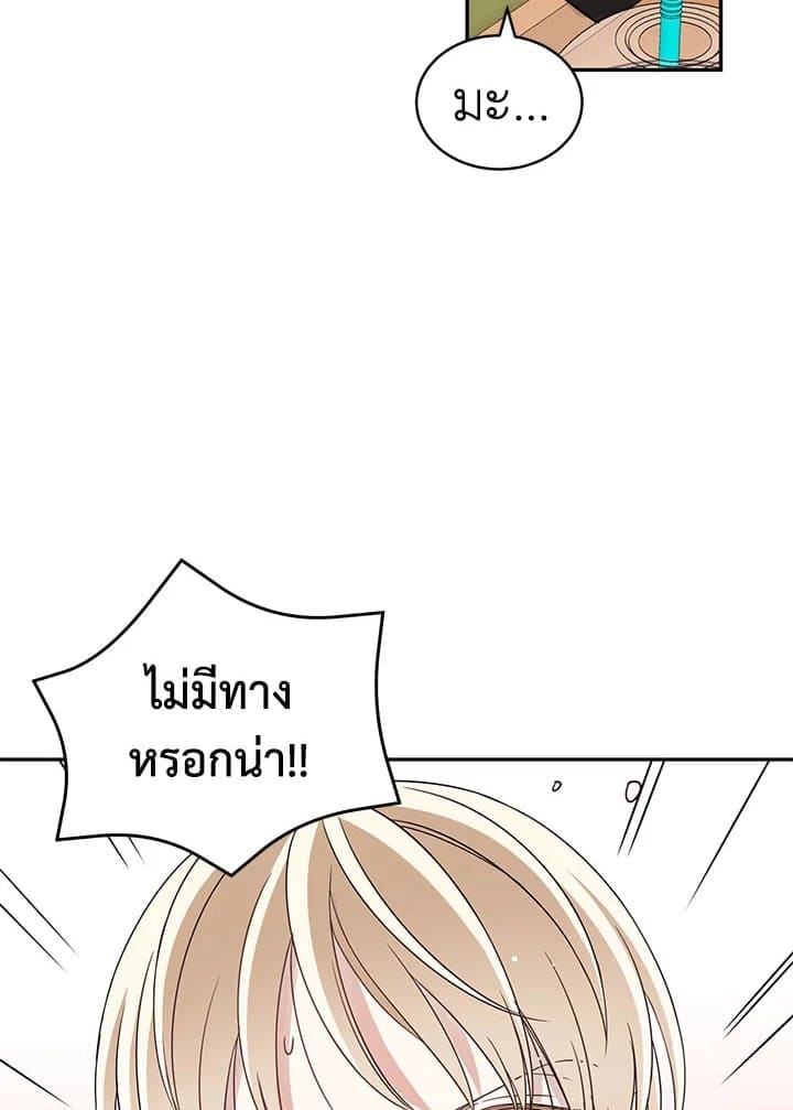 Shuffle ตอนที่ 604