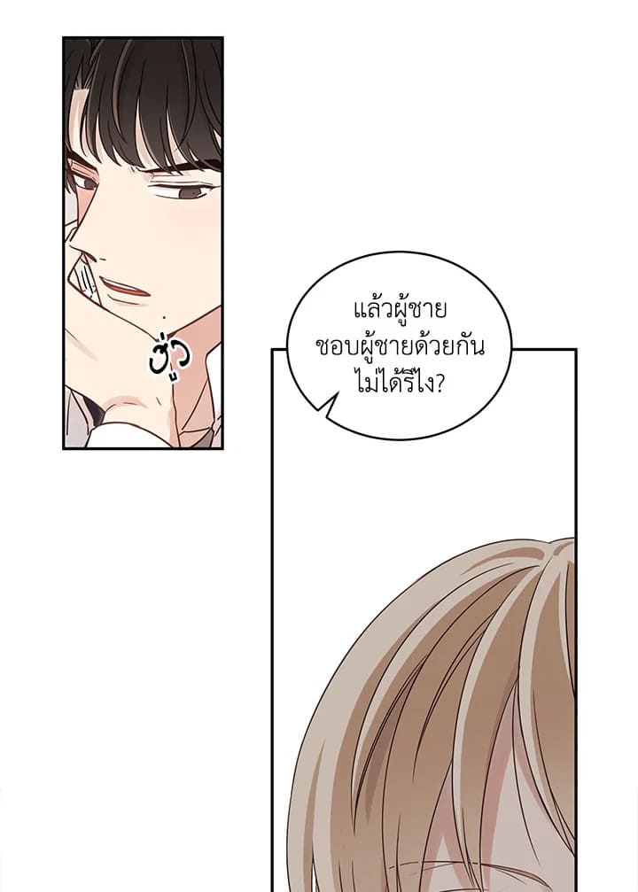 Shuffle ตอนที่ 606