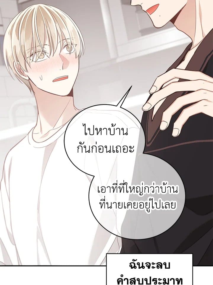 Shuffle ตอนที่ 6068