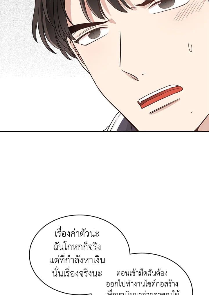 Shuffle ตอนที่ 616