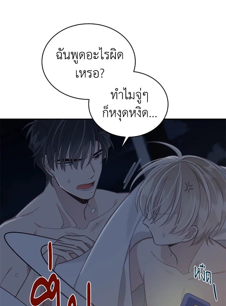 Shuffle ตอนที่ 6222