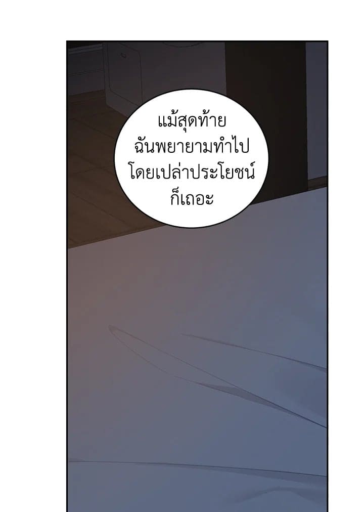 Shuffle ตอนที่ 6239