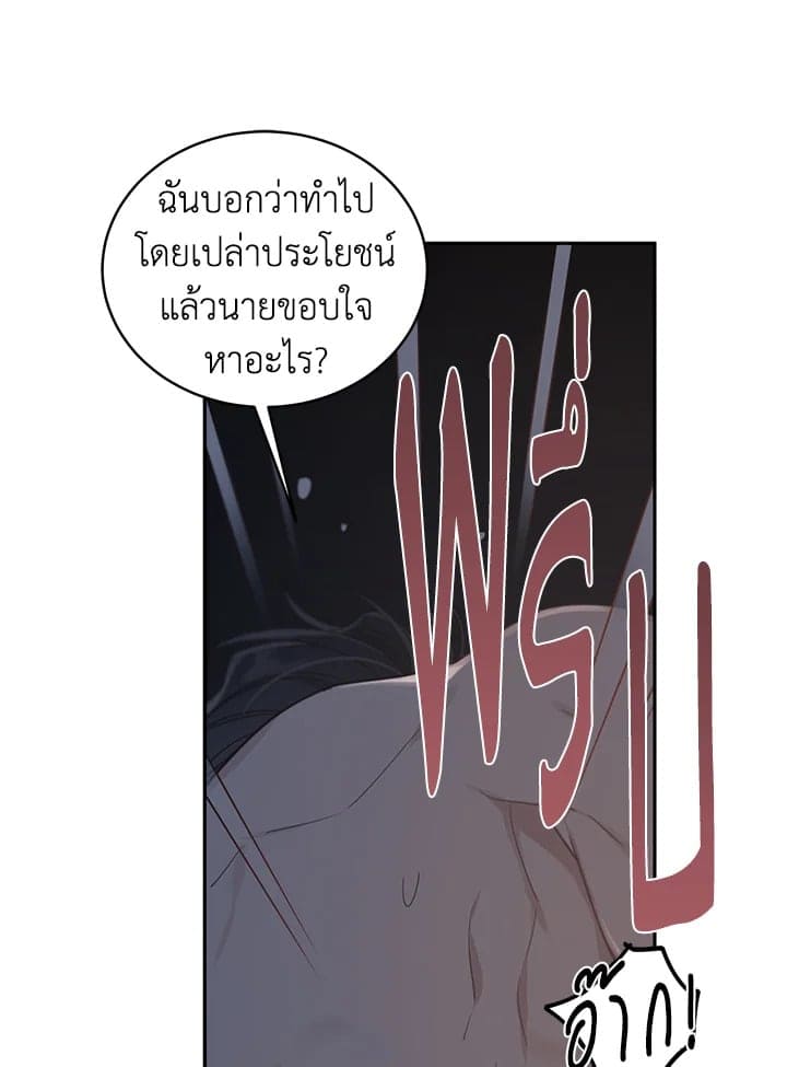 Shuffle ตอนที่ 6242