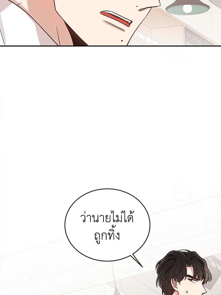 Shuffle ตอนที่ 628