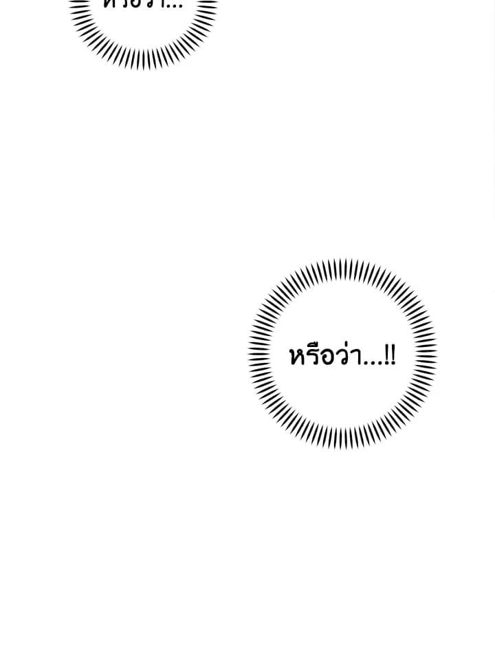 Shuffle ตอนที่ 631