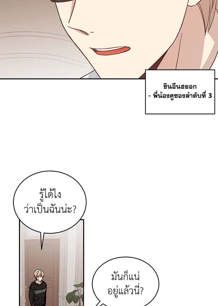 Shuffle ตอนที่ 641