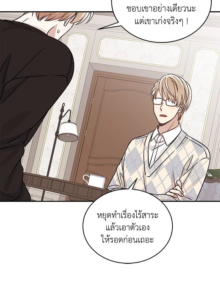 Shuffle ตอนที่ 653