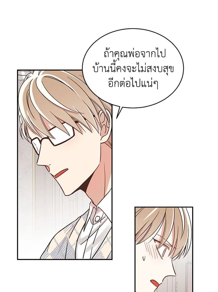 Shuffle ตอนที่ 654