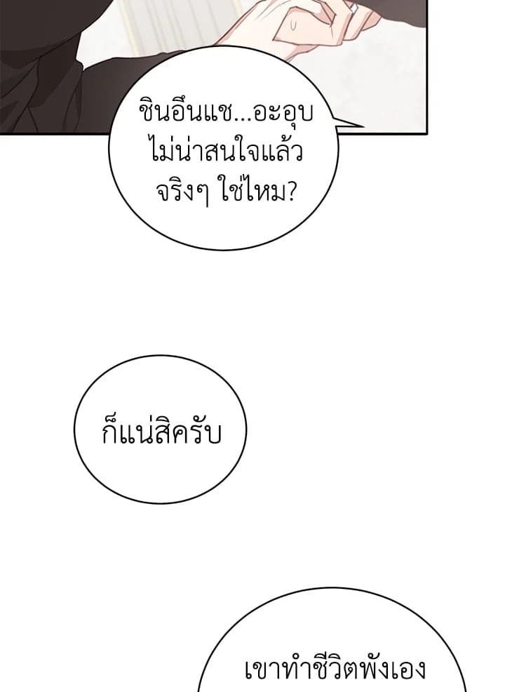 Shuffle ตอนที่ 6651