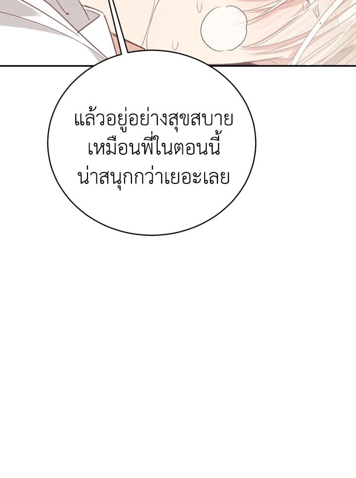 Shuffle ตอนที่ 6678