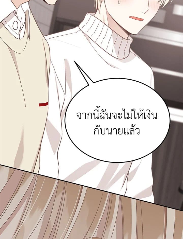 Shuffle ตอนที่ 67037