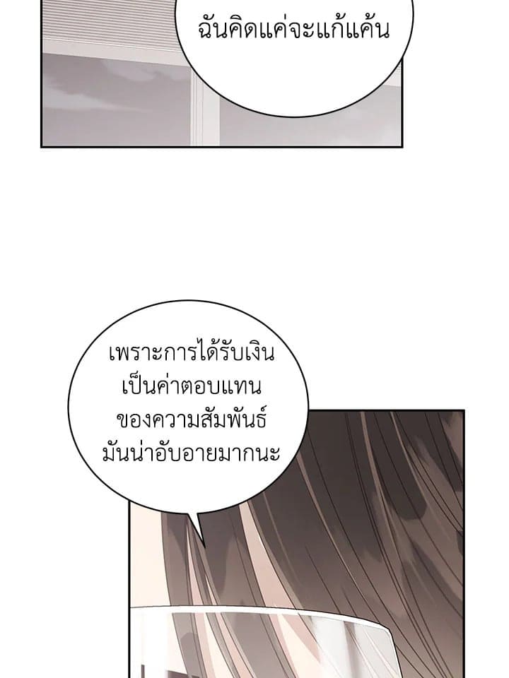 Shuffle ตอนที่ 67055