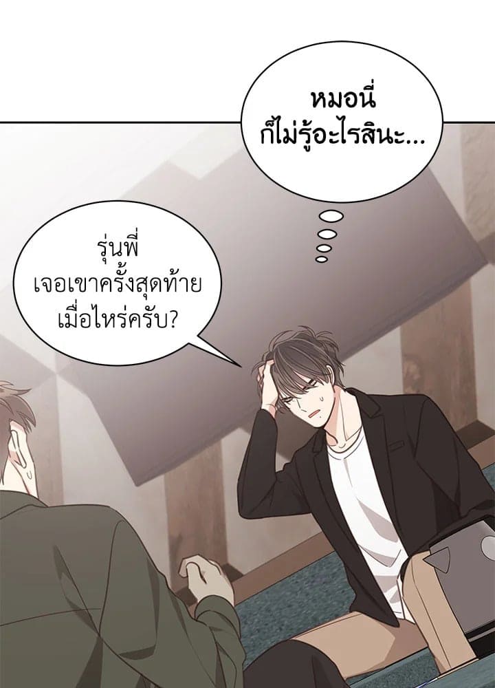 Shuffle ตอนที่ 6862