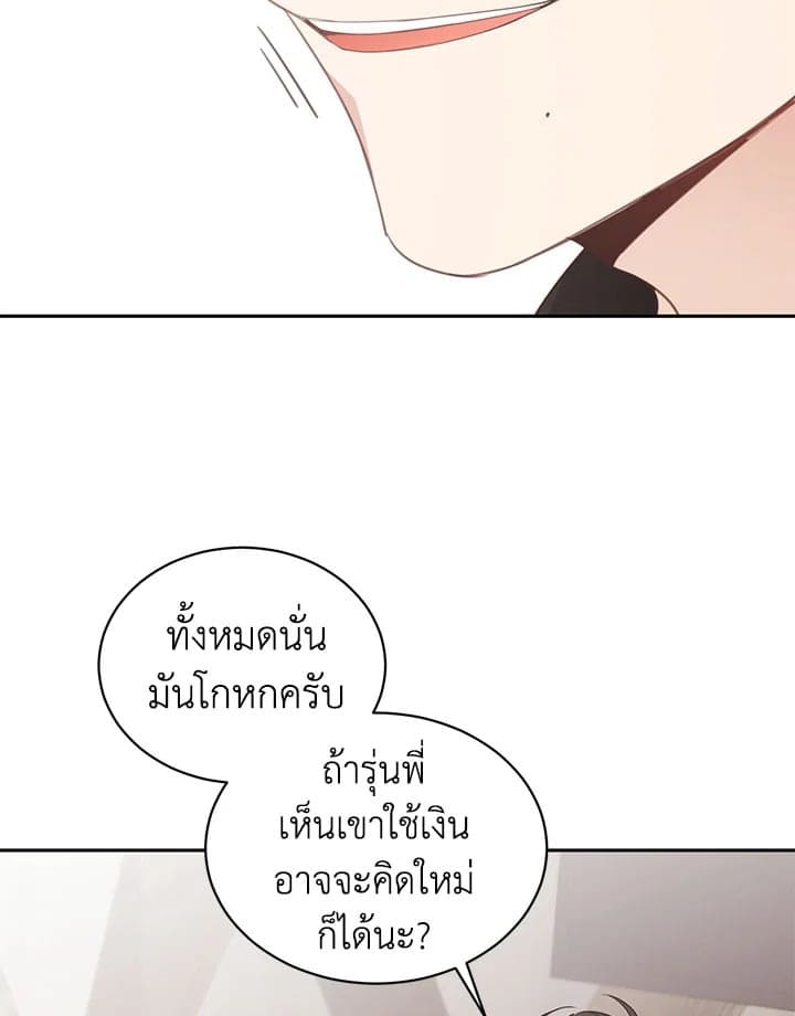 Shuffle ตอนที่ 6882