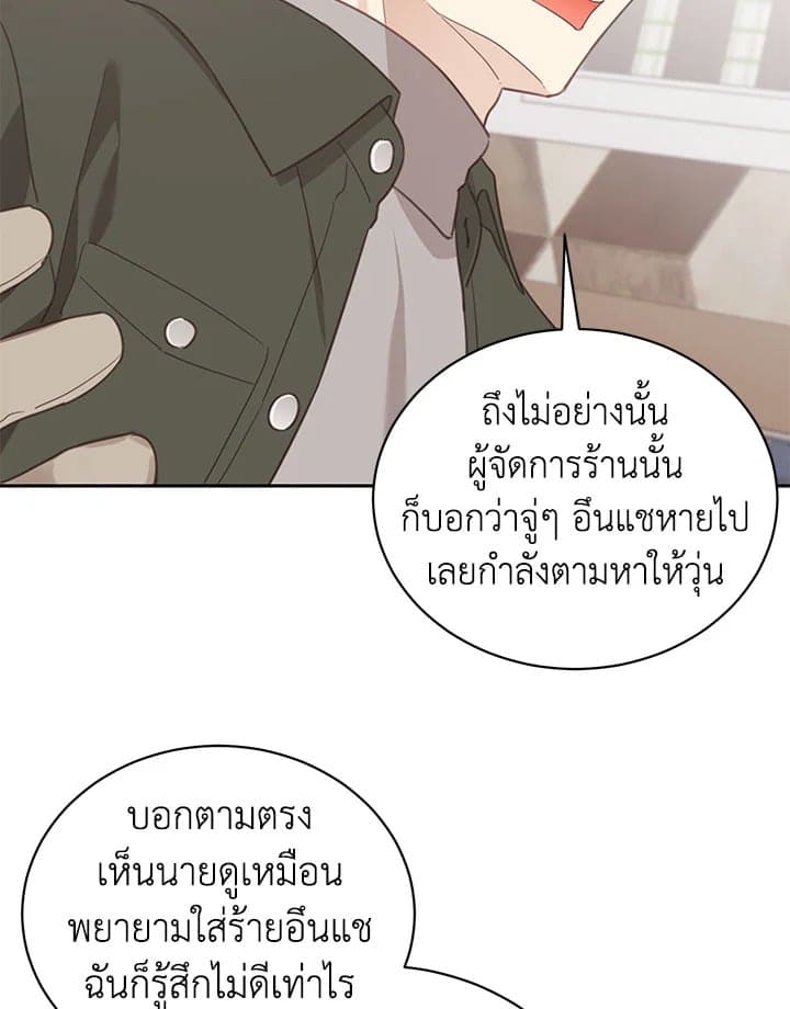 Shuffle ตอนที่ 6885