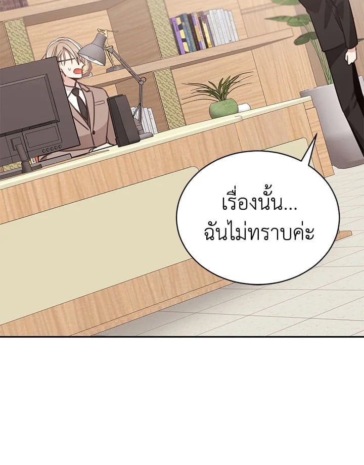 Shuffle ตอนที่ 6916