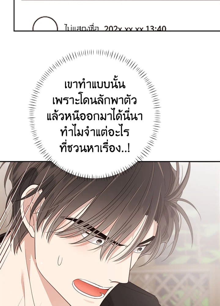 Shuffle ตอนที่ 6930