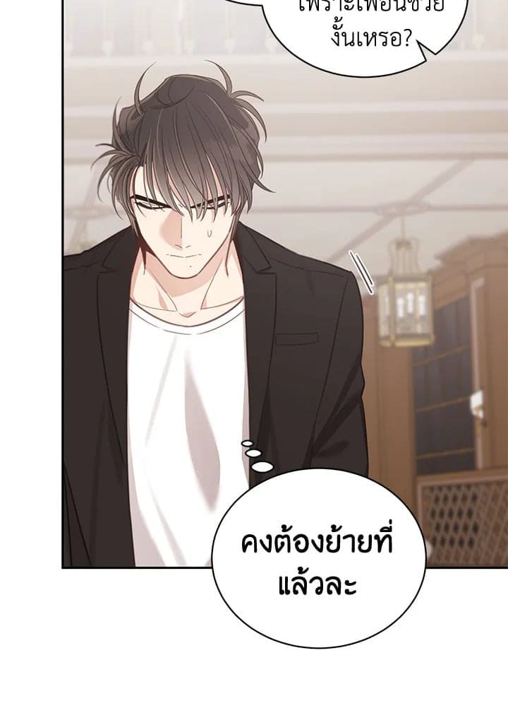 Shuffle ตอนที่ 6951