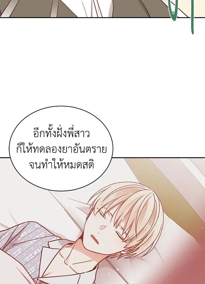 Shuffle ตอนที่ 6959