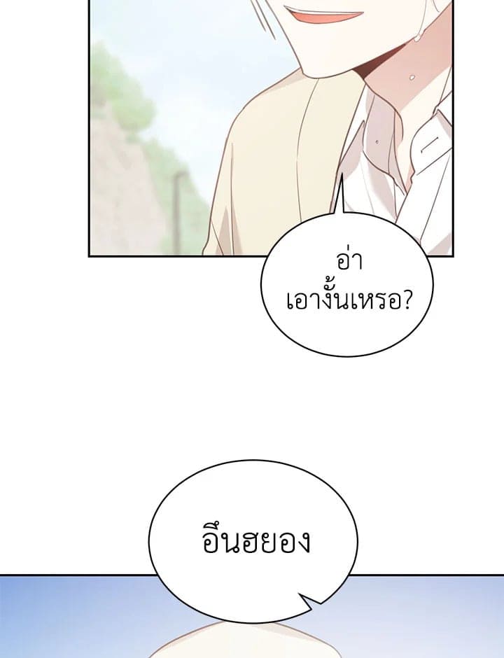 Shuffle ตอนที่ 7010