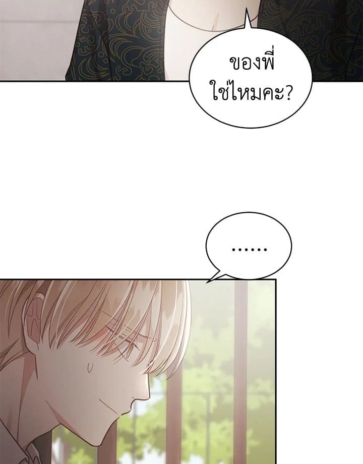 Shuffle ตอนที่ 7018