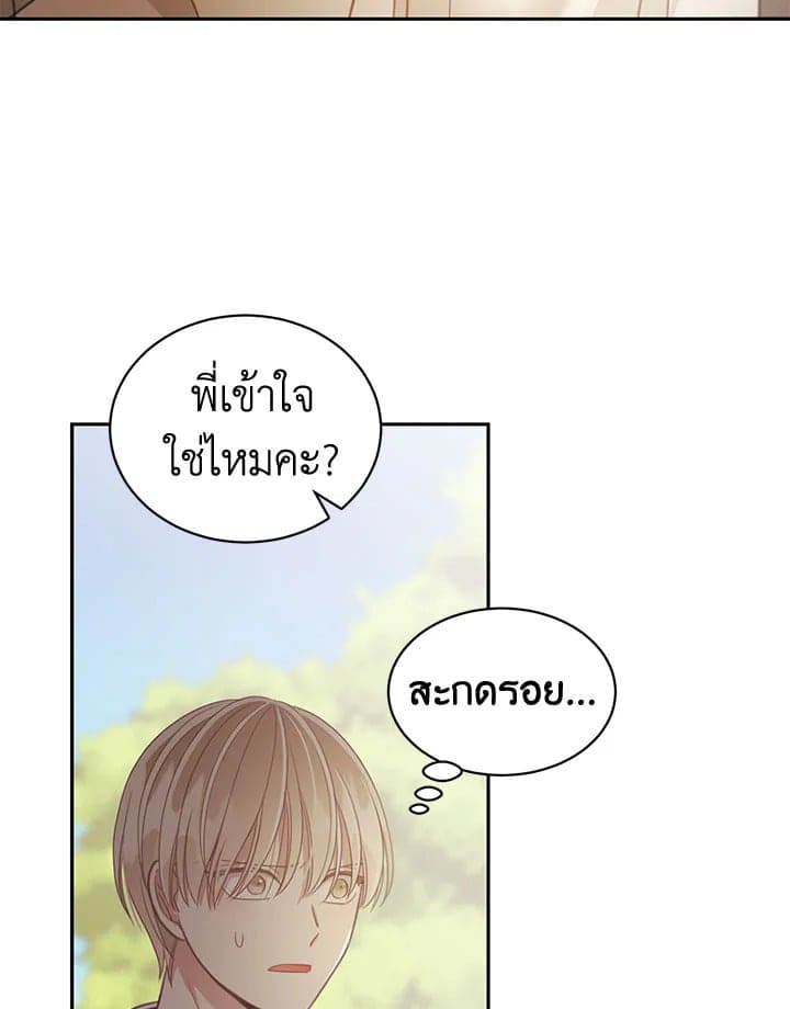 Shuffle ตอนที่ 7023