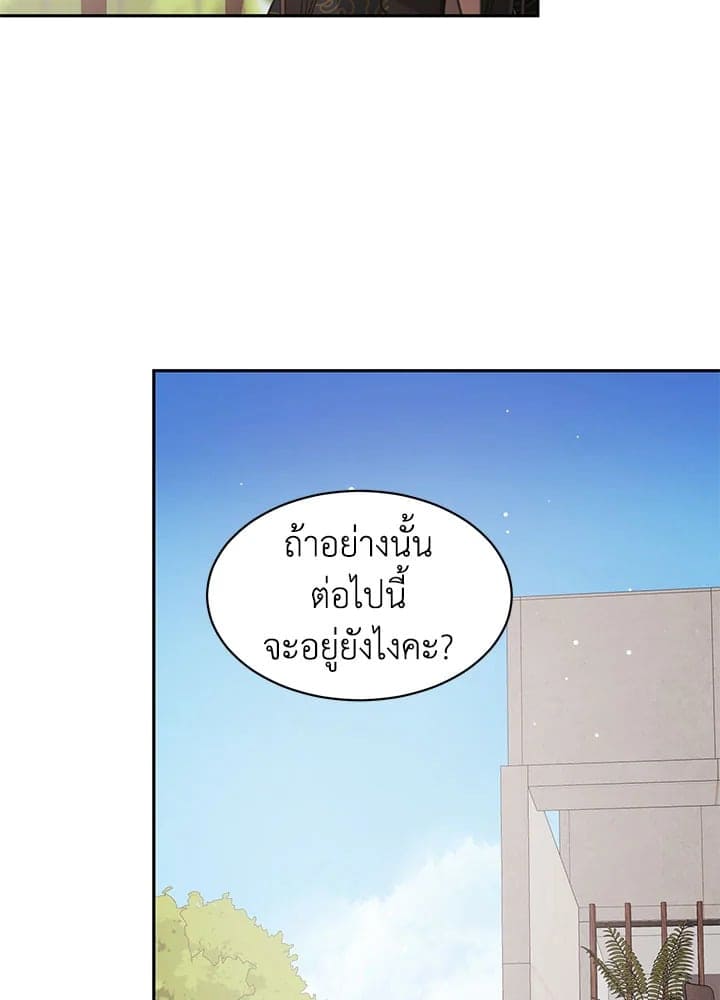 Shuffle ตอนที่ 7028