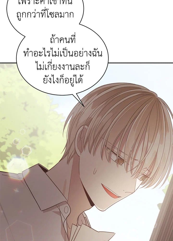 Shuffle ตอนที่ 7032