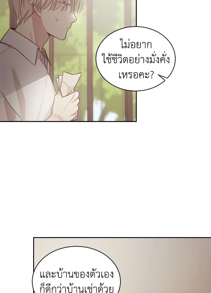 Shuffle ตอนที่ 7037