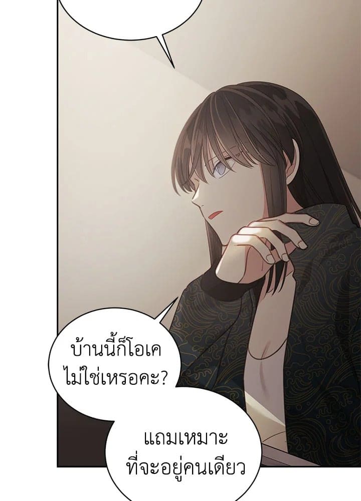 Shuffle ตอนที่ 7038