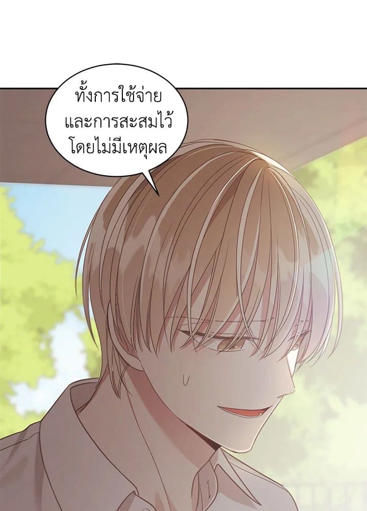 Shuffle ตอนที่ 7044