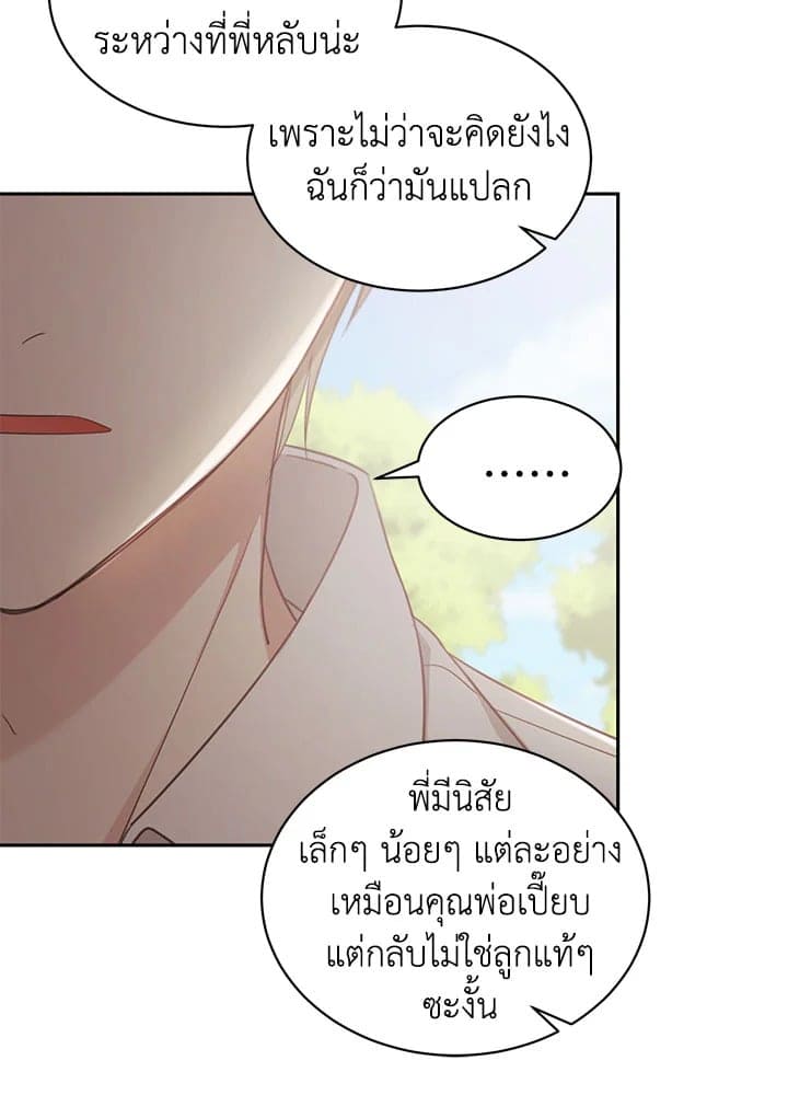 Shuffle ตอนที่ 7052