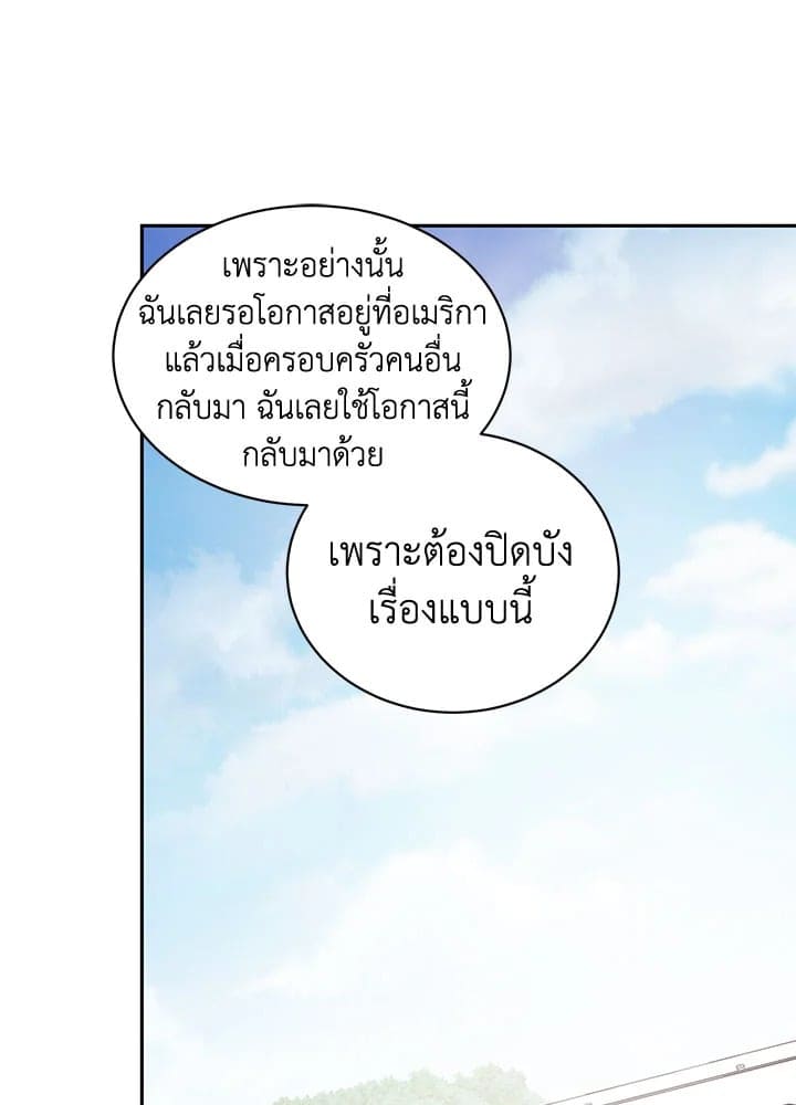 Shuffle ตอนที่ 7053