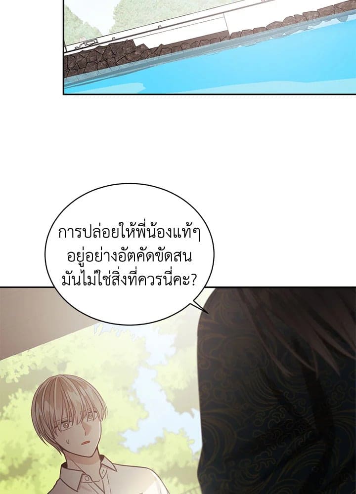 Shuffle ตอนที่ 7054