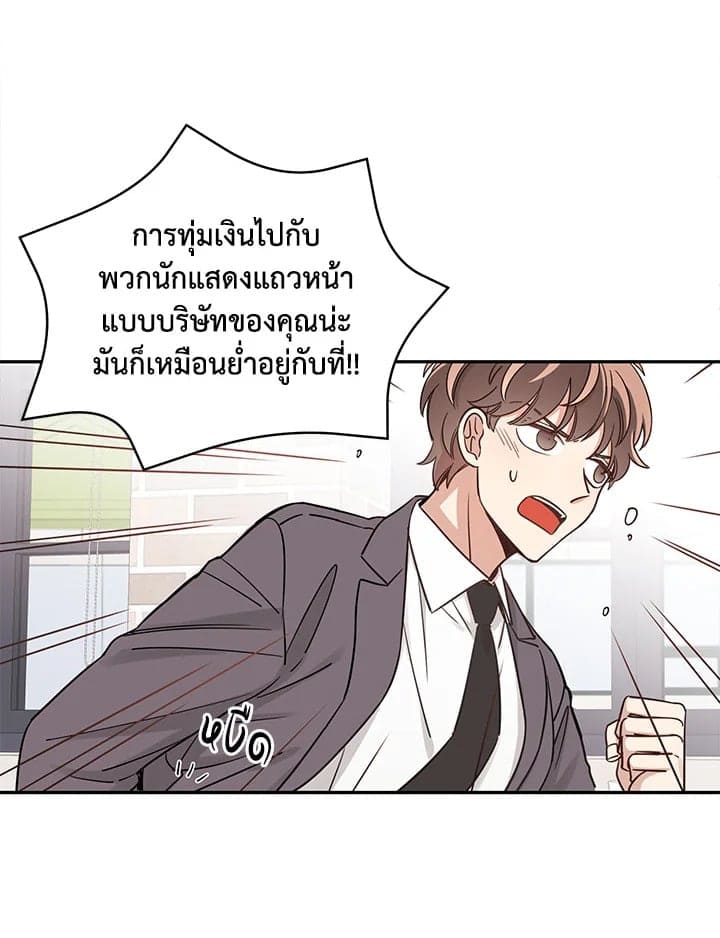 Shuffle ตอนที่ 706