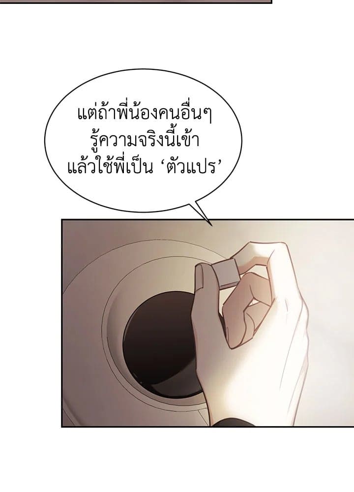 Shuffle ตอนที่ 7061