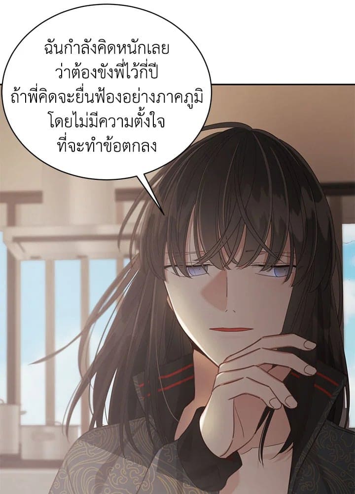 Shuffle ตอนที่ 7072