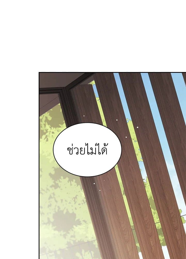 Shuffle ตอนที่ 7074