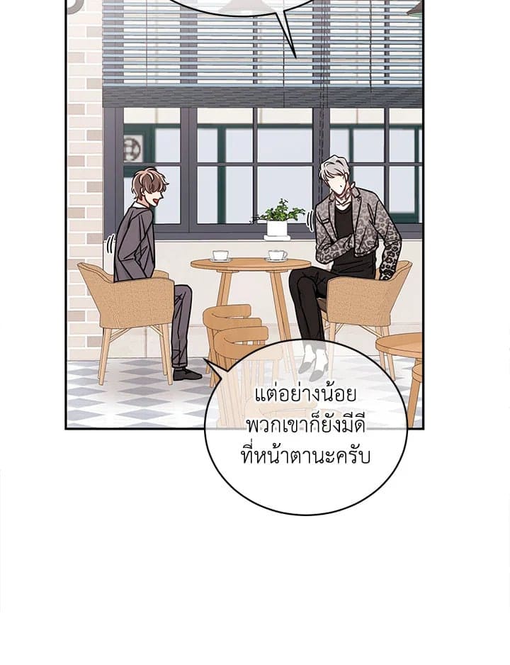 Shuffle ตอนที่ 709