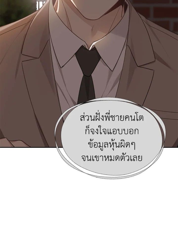 Shuffle ตอนที่ 71017