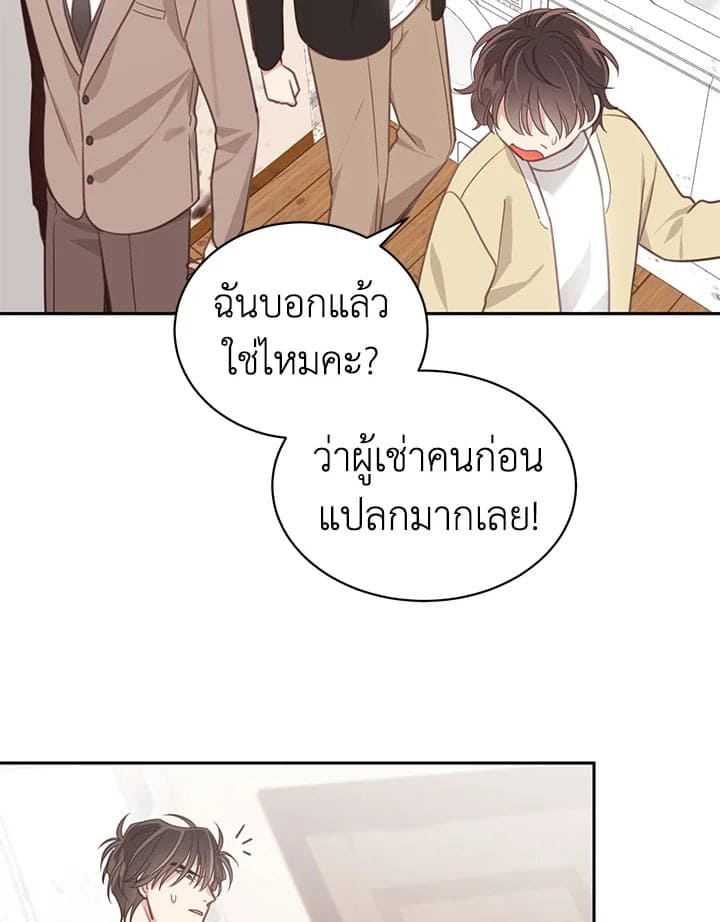 Shuffle ตอนที่ 71046