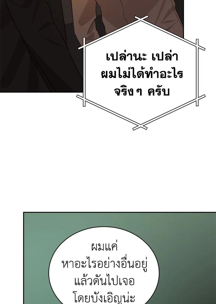 Shuffle ตอนที่ 71081