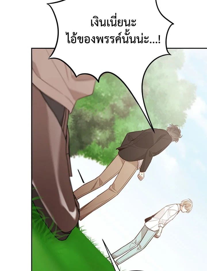 Shuffle ตอนที่ 7338