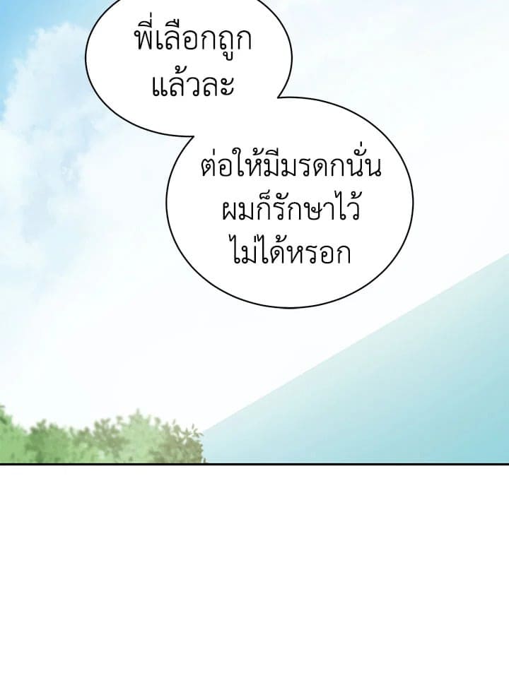 Shuffle ตอนที่ 7352