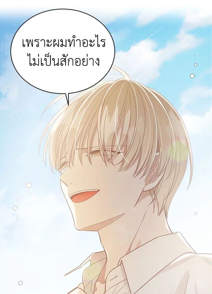 Shuffle ตอนที่ 7353