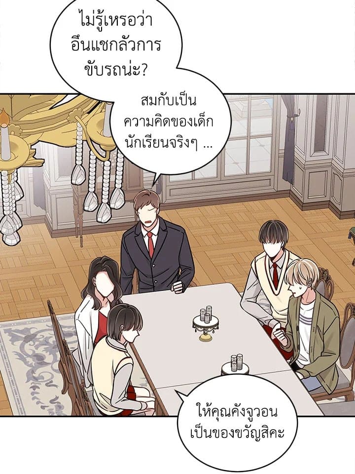 Shuffle ตอนที่ 738