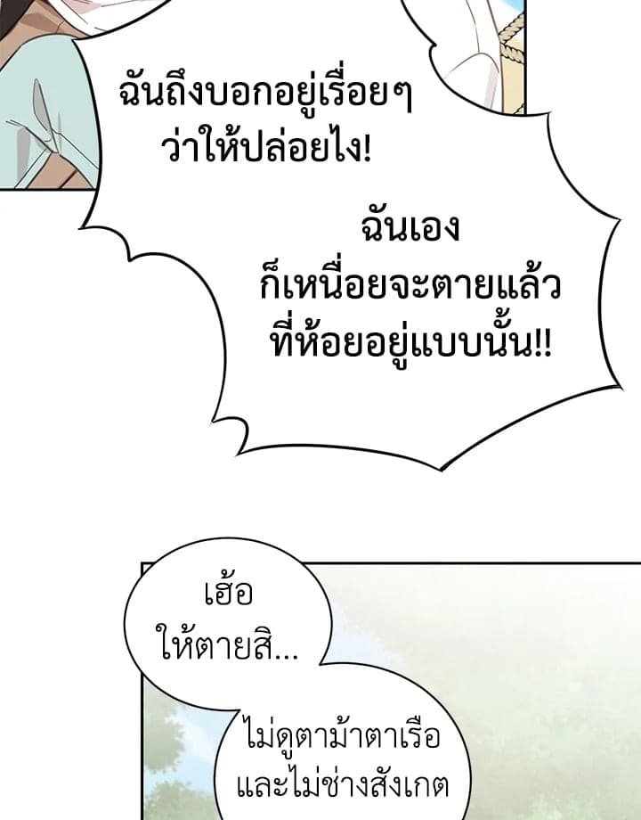 Shuffle ตอนที่ 7428