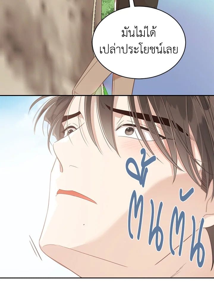 Shuffle ตอนที่ 7453