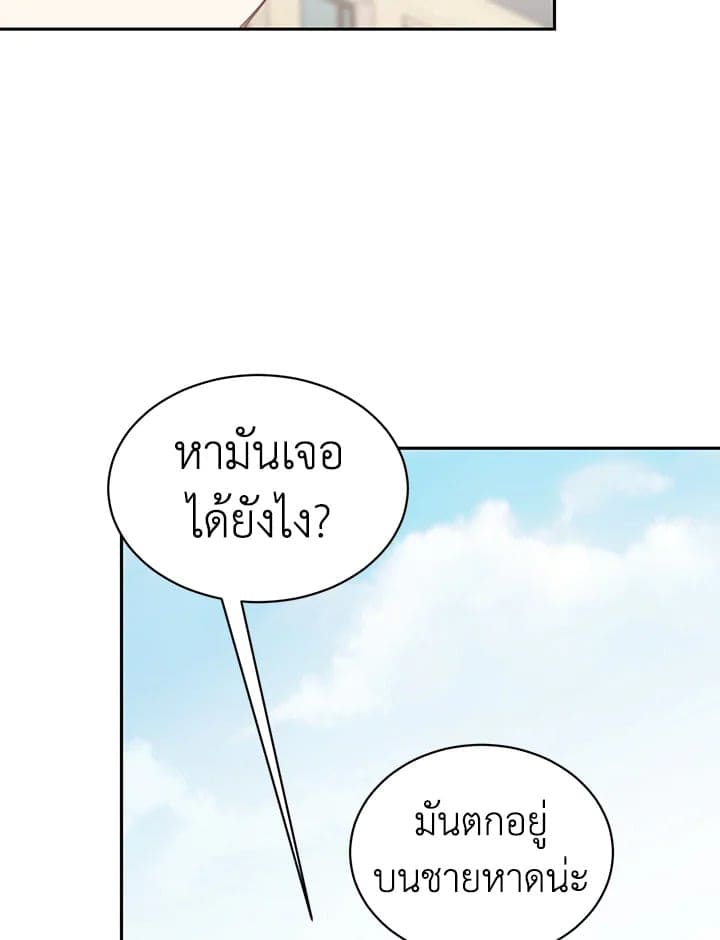 Shuffle ตอนที่ 7476